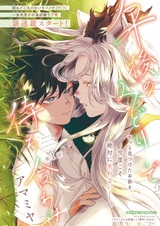 Gogo no Midori de Machiawase