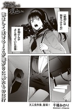 Асамура и Ёяма