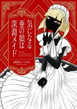 Kininaru Ano Ko wa Shinen Maid