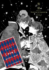 Wonder Love wa Mayonaka ni Bangai-hen: Glitter Star