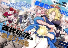 Antiqua Mageía wa Amarinimo