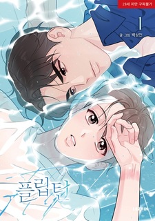 Разворот кувырком