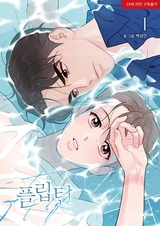 Разворот кувырком