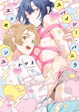 Spicy Vanilla Essence