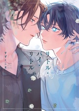 Шаг за шагом