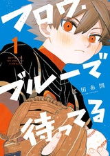 Flow Blue de Matteru