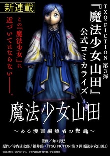 Mahou Shoujo Yamada: Aru Manga Henshuusha no Kiroku