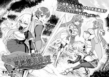 Gomi Skill kara Hajimeru Isekai Eiyuutan: "○○" ga Install saremashita. Tsumari Muteki desu!