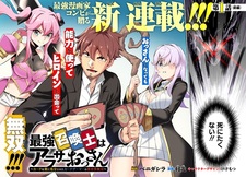 Saikyou Shoukanshi wa Around 30 Ossan: Card wo Oya ni Shobun sareta Card Gamer no Isekai Musou