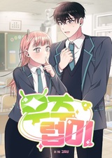 Космическая любовь