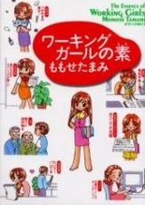 Working Girls no Moto