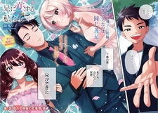 Ani ni Koisuru Watashitachi