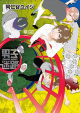 Равнодушные мужчины