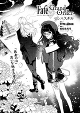 Fate/Grand Order: Cempasúchil