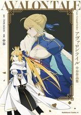 Fate/Grand Order: Avalon Tale - Nakatani Sakuhinshuu