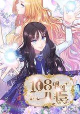 Сто восемь девушек