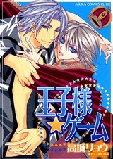 Дворцовые игры