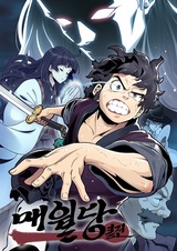 Memoir of the Legendary Scholar