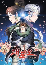 Гордость клинка