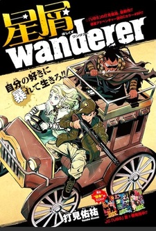 Hoshikuzu Wanderer