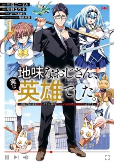 Jimi na Ojisan, Jitsu wa Eiyuu deshita. Jikaku ga Nai Mama Musou shitetara, Mei no Dungeon Haishin de Sarasareteta you desu