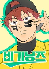 Начинающий