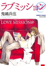 Любовная миссия