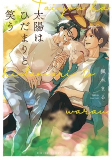 Taiyou wa Hidamari to Warau