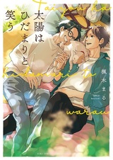 Taiyou wa Hidamari to Warau