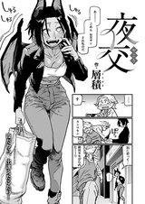 Ночной секс