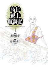 Takaoka Shinnou Koukaiki