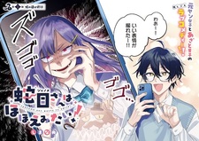 Janome-san wa Hohoemitai!