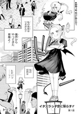 Эта озорница не знает стыда!