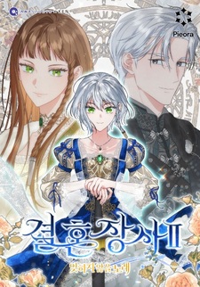 Marriage of Convenience 2: An Unforgettable Song