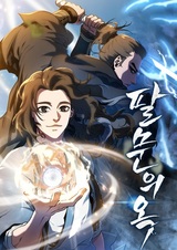 Нефрит восьми врат