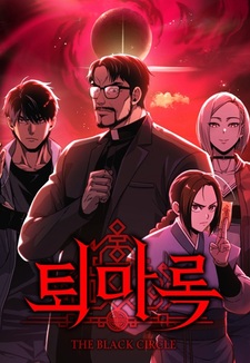 Экзорцизм: Мировое издание