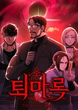 Экзорцизм: Мировое издание