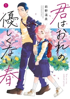 Kimi wa Ore No Yasashikunai Haru