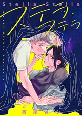 Stella, Stella