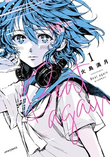 Победи снова