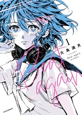 Победи снова