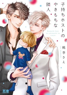 Komochi Host no Yakimochi na Rinjin