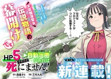 HP 5 desu kedo Auto Heal ga Areba Shinimasen!