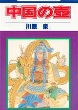 Китайская ваза