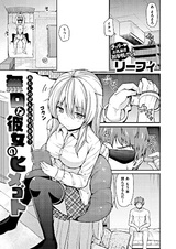 Kuroguchi na Kanojo no Comment