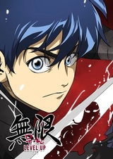 Бесконечное поднятие уровня в Муриме