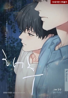 Воссоединение