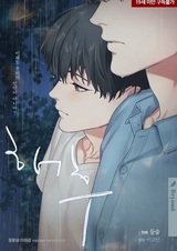 Воссоединение