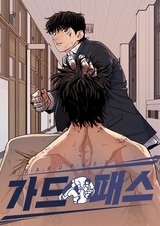 Проход защиты