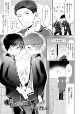 Bokutachi Hoken Taiikuchuu